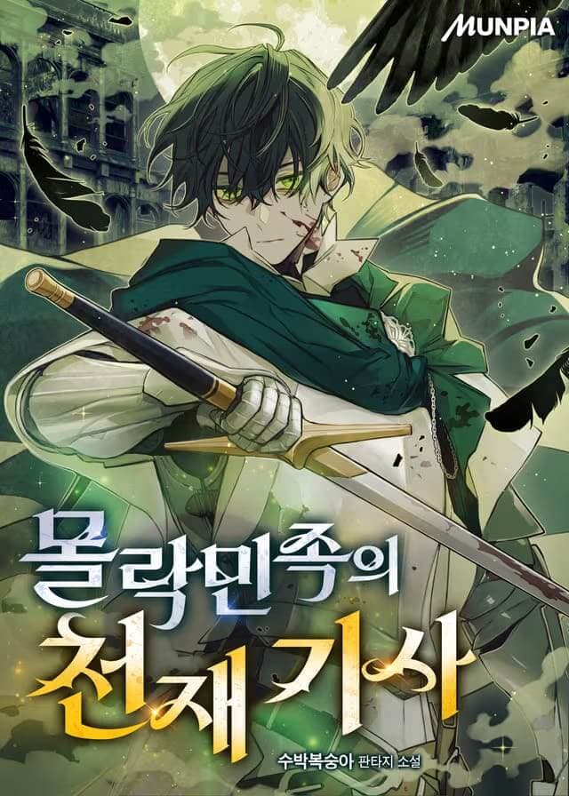 The Genius Knight of a Fallen Race