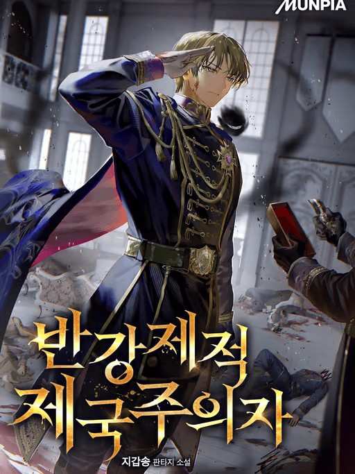 Semi-Coercive Imperialist