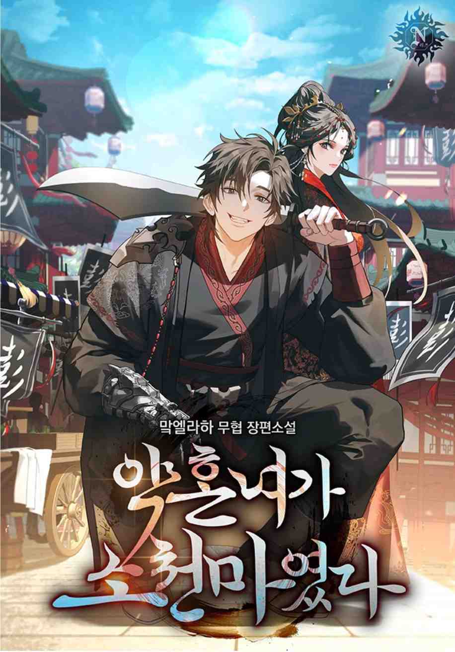 My Fiancée Is the Young Heavenly Demon